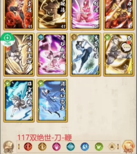 7月3日晚新区-风华正茂【双绝世】绝世燃木...