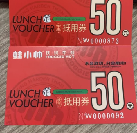 蛙小帅 有2张抵用券，截止时间2023年5...