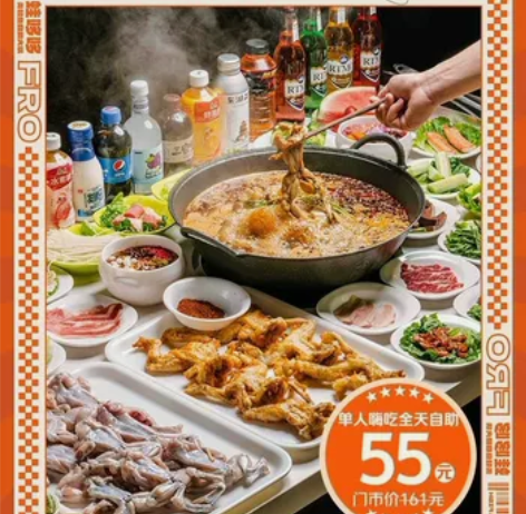 武汉蛙哆哆美蛙鱼自助火锅︳街道口店 单人5...