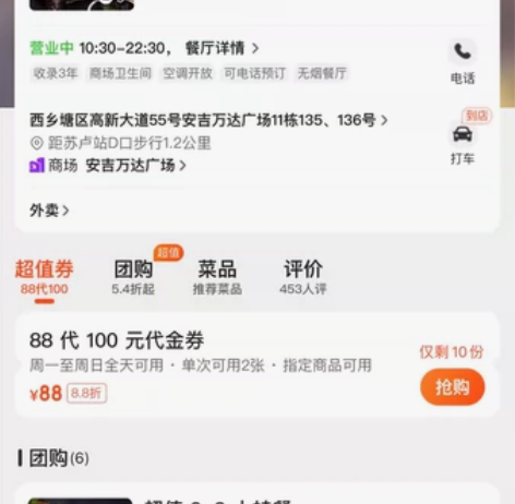 蛙里挑一   75双人餐  南宁所有门店通...