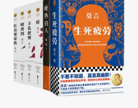 生死疲劳 感兴趣的话点“我想要”和我私聊吧...