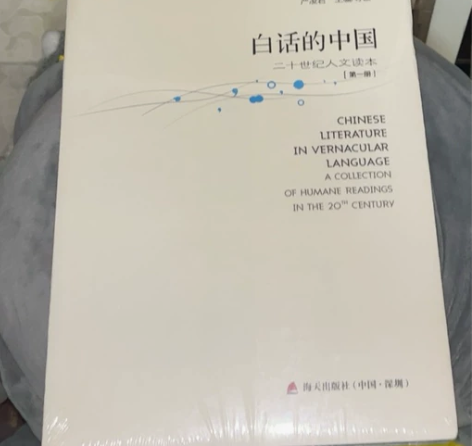 青春成长好物，青少年教育系列读本，提高语文...