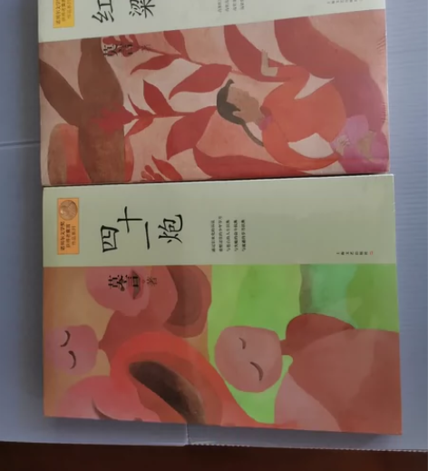 莫言全新二本35元对折 感兴趣的话点“我想...