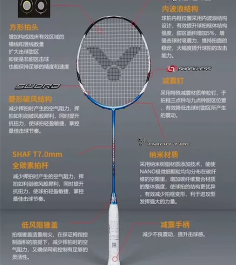 正品官网验证胜利亮剑十二br12超轻单打双...