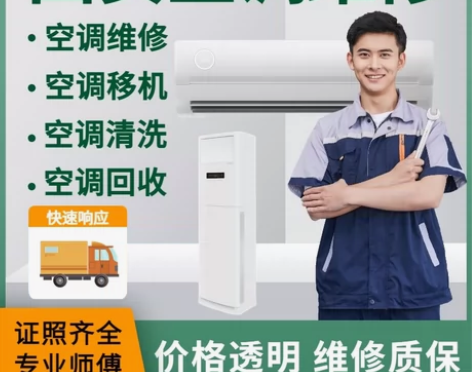 西安空调维修加氟移机安装拆机修理中央空调立...
