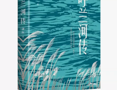 呼兰河 传萧红正版中小学生课外读物课外书回...
