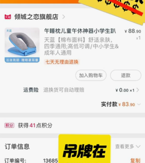 全新的蓝色的午睡枕倾城之恋旗舰店购买的，正...