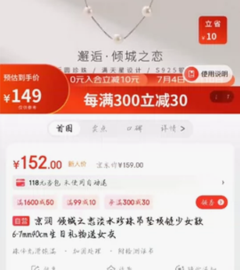 京润 倾城之恋淡水珍珠吊坠项链少女款6-7...