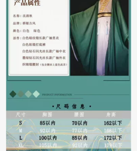 出桥姬古风家沈清秋cos服 仅试穿  无假...