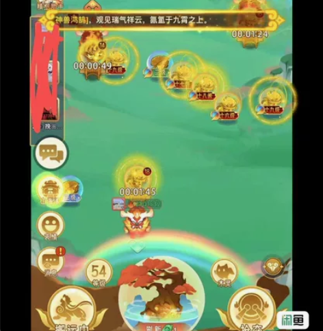 山海经异变54级家园包家 定向15次50 ...