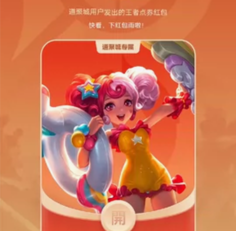 王者荣耀点卷红包  83折 1000点券 ...