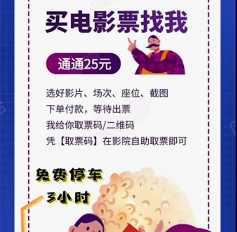 常年出售太原低价电影票！！！ 不用查价！ ...