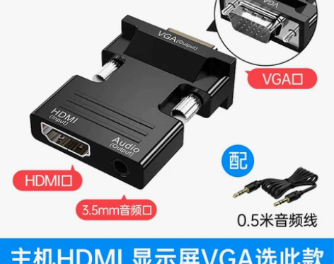 hdmi转vga转换器高清hami转接头公...