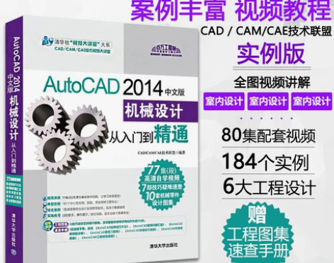 【使用过】cad视频教程 autocad2...