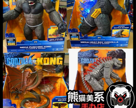 模型拍下就发正版哥斯拉大战金刚儿童玩具