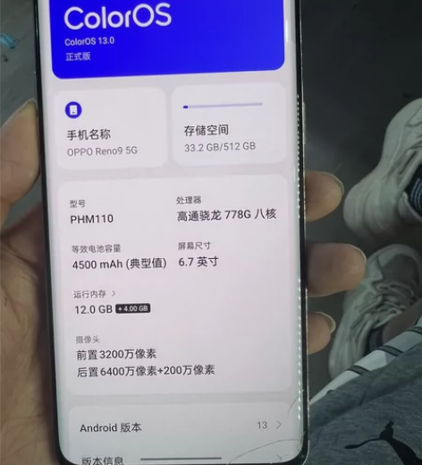 OPPO Reno9 12+512 外屏碎...