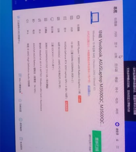 华硕无畏15Pro R7 5800H 16...