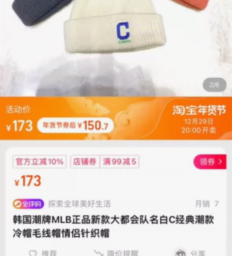 mlb毛线帽奶白色c标 全新厂货 品质很好...