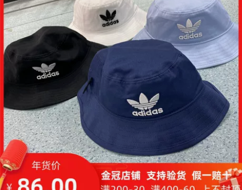 阿迪达斯渔夫帽男女三叶草遮阳防晒旅行帽 七...