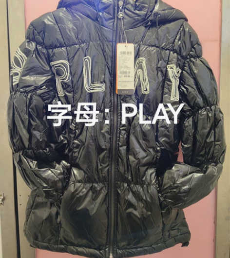 品牌型号 :erke/鸿星尔克棉服 L码 ...