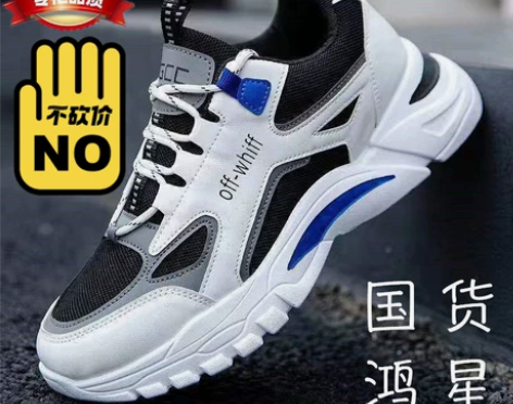 清仓，特价清仓捡漏断码男鞋休闲鞋软底防滑鞋...