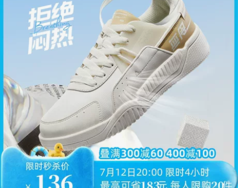 erke鸿星尔克板鞋 板鞋男鞋无畏2023...