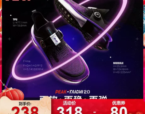 【现货】匹克态极2.0跑鞋夏季新款透气太极...
