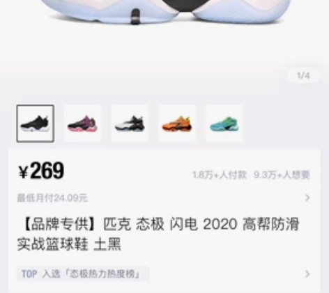 仅上脚一次。不合适打法出了。缓震非常nb！...