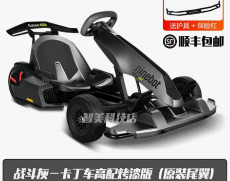Ninebot九号卡丁车pro兰博基尼小赛...