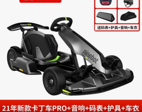 九号卡丁车Ninebot9小米平衡车改装儿...