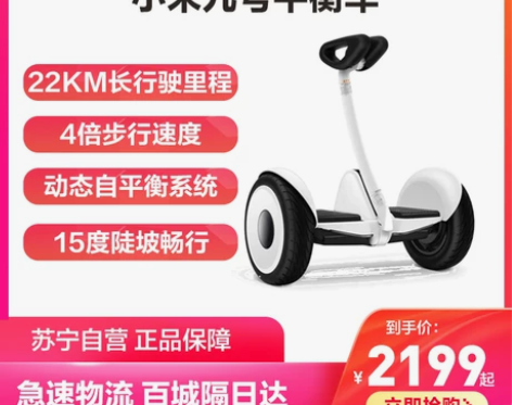 【狂欢价】小米9号平衡车儿童学生成人智能电...