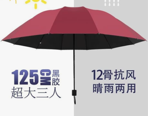 特价12骨超大雨伞自动雨伞加固防风折叠手动...