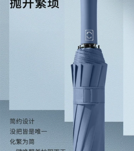 【清仓】全新南极人全自动雨伞折叠全自动伞学...