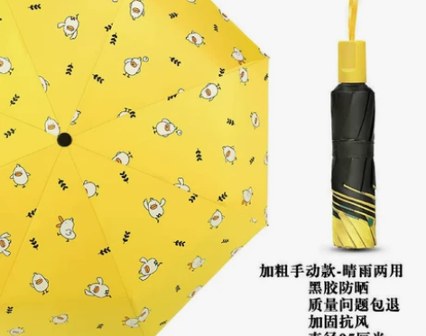 全自动UV三折伞黑胶防晒防紫外线遮阳伞自动...