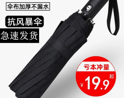 全自动雨伞大号双人男士折叠收缩结实学生简约...