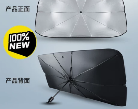 【全新包邮】汽车遮阳伞遮阳板汽车防晒隔热板...