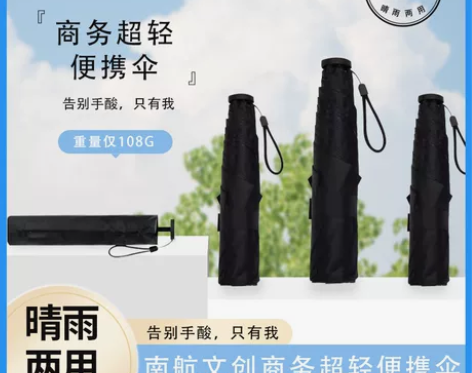 南航定制商务超轻便携雨伞 南航雨伞 南方航...