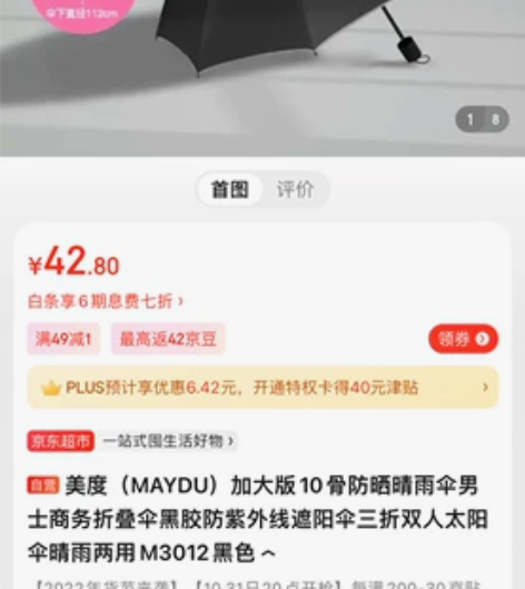 ??美度（MAYDU）l?l防晒晴雨伞男士...