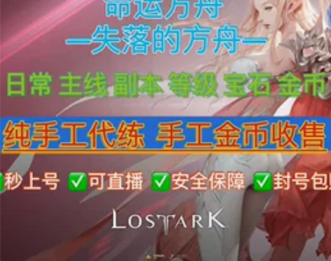 命运方舟金币 宝石定制 国服 美服 俄服 ...