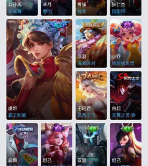 安卓Q区王者v7女号武则天幻海之心 小乔瑶...