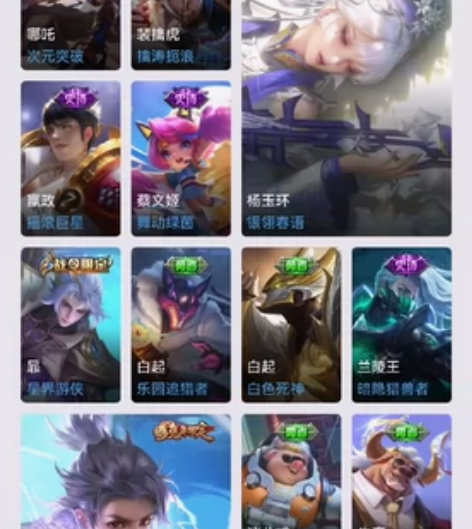 高考完了，退坑。贵八，目前王者段位。积分夺...