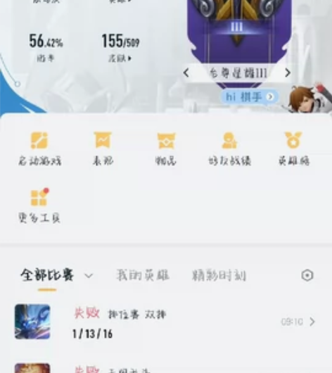 已卸载，103英雄155皮肤，60史诗皮1...