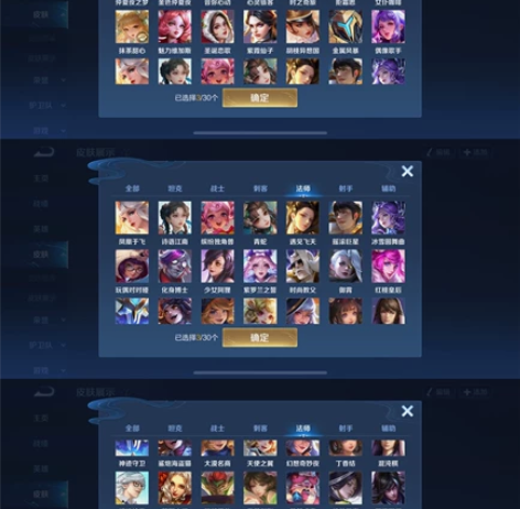 账号永租，诚心出。主要玩法师辅助，如图有祈...