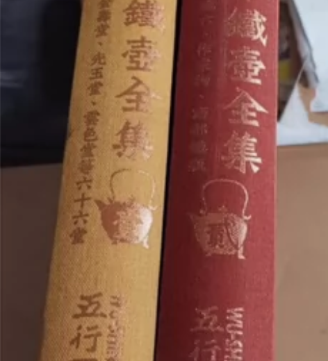 【日本铁壶大全】日本铁壶专辑，精装，买一个...