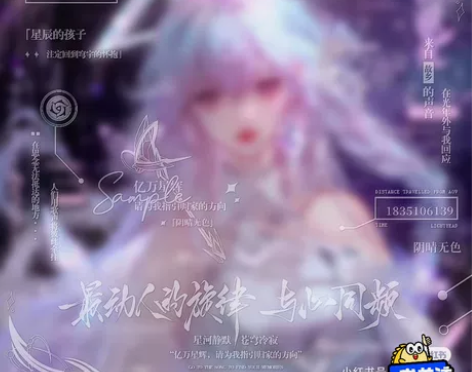 【王者荣耀王昭君星穹之声限定水印】 黑素水...