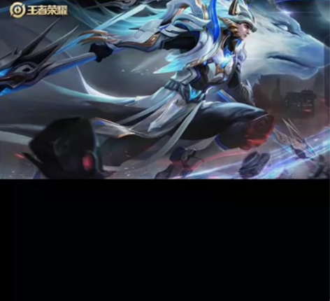 王者荣耀【马超-无双飞将】q区秒发 全程录...