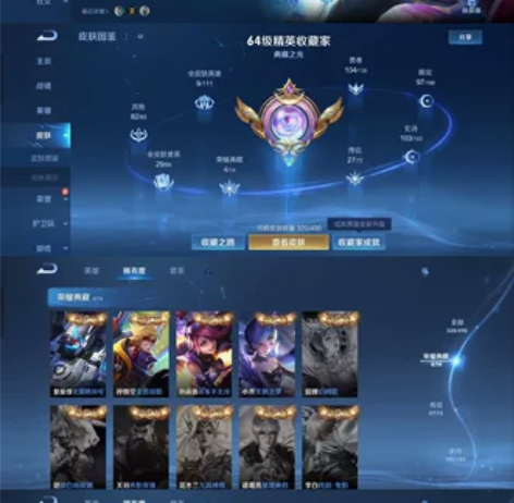 王者荣耀安卓v区/贵族10/320皮4典藏...