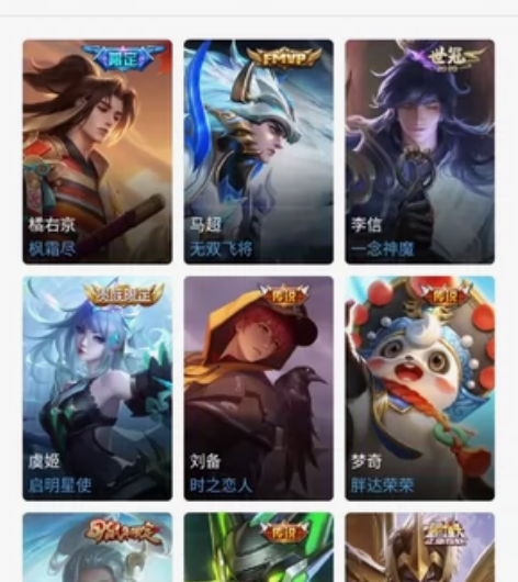 王者一典藏十六传说两百多皮肤 鸣剑曳影，凤...