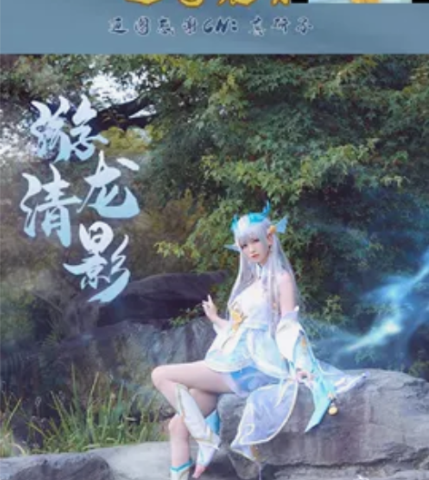 西施游龙清影c服全套 衣服三町目，假发以及...