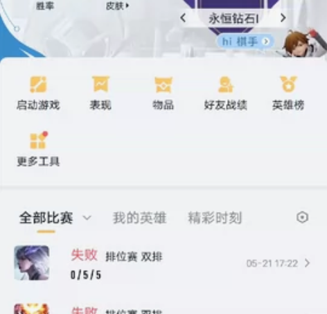 188皮肤 V8] /幻阙歌/启明星使/云...